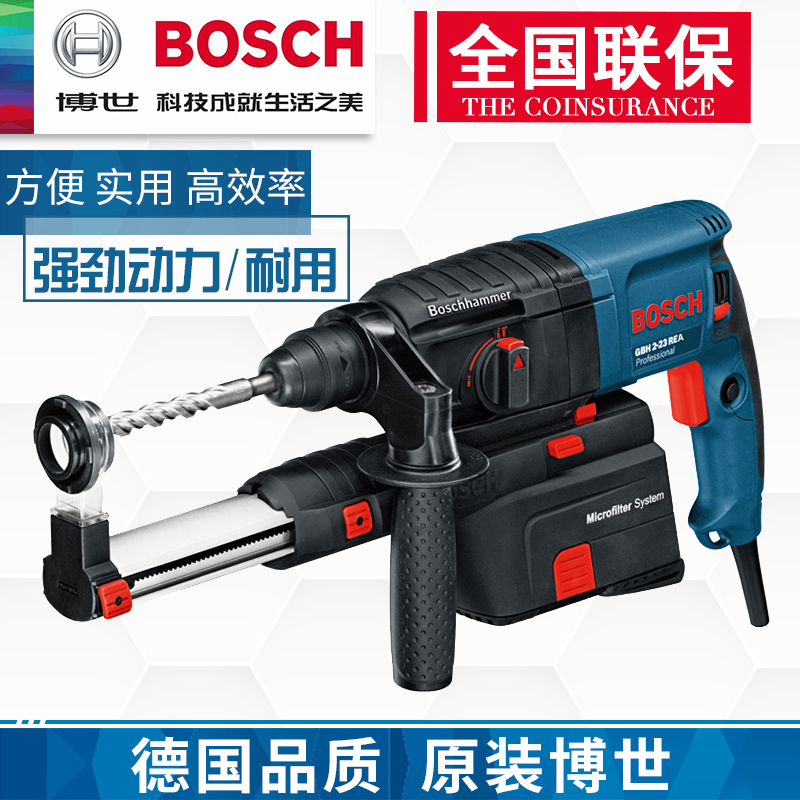 Bosch original vacuum electric drill four-pit electric hammer drill impact drill dust-free dual-purpose power tool Bosch GBH2-23REA