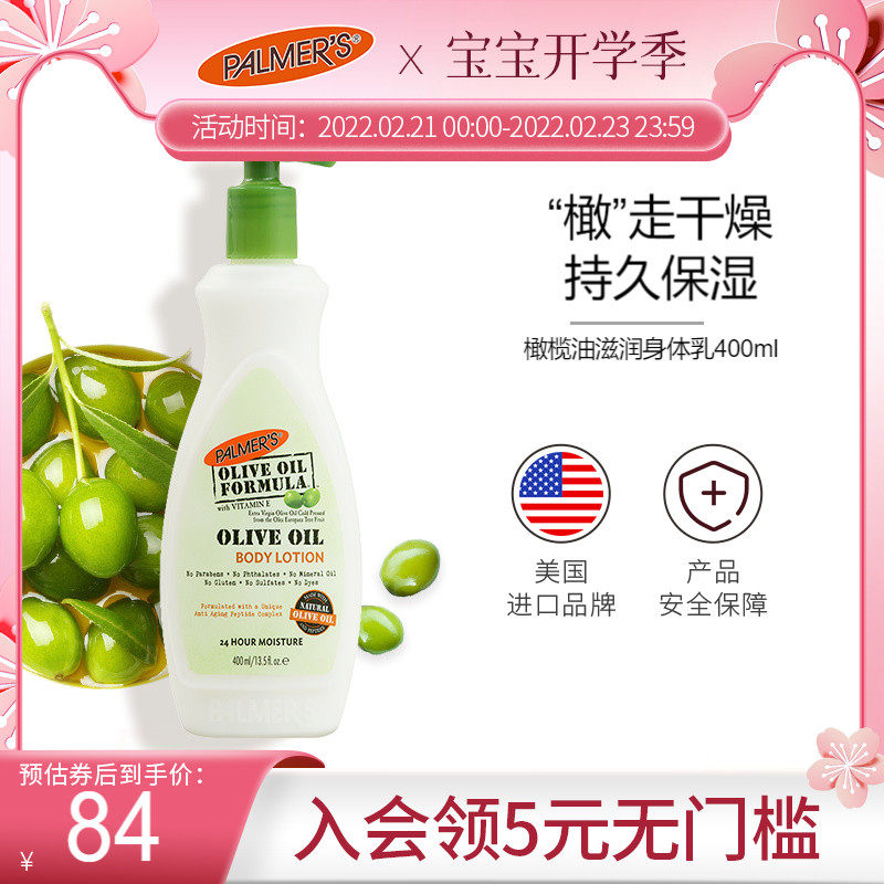 American Palmers Palmers Hydrating Hydrating Lotion Olive Moisturizing Body Lotion 400ml available for pregnant women