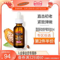 American palmers Parma anti-aged antioxidant moisturizing repair anti-wrinkle facial skin care essence oil