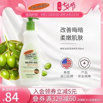 American palmers palmers Moisturizing Moisturizing Body Lotion Olive Moisturizing body milk Available for pregnant women 400ml