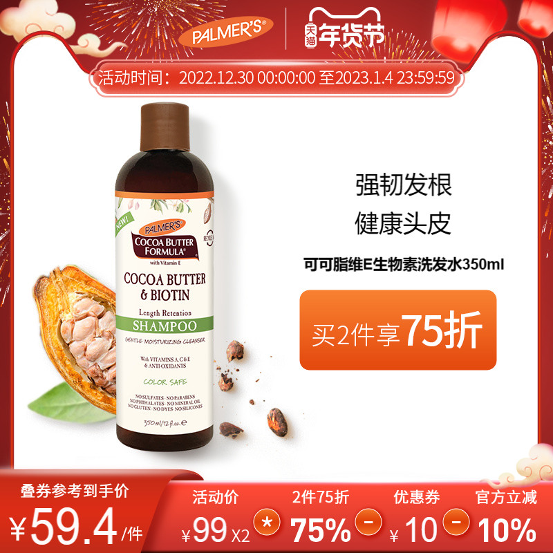 American palmers Palmer's pregnant women can use mild cleansing shampoo after giving birth to oil care shampoo