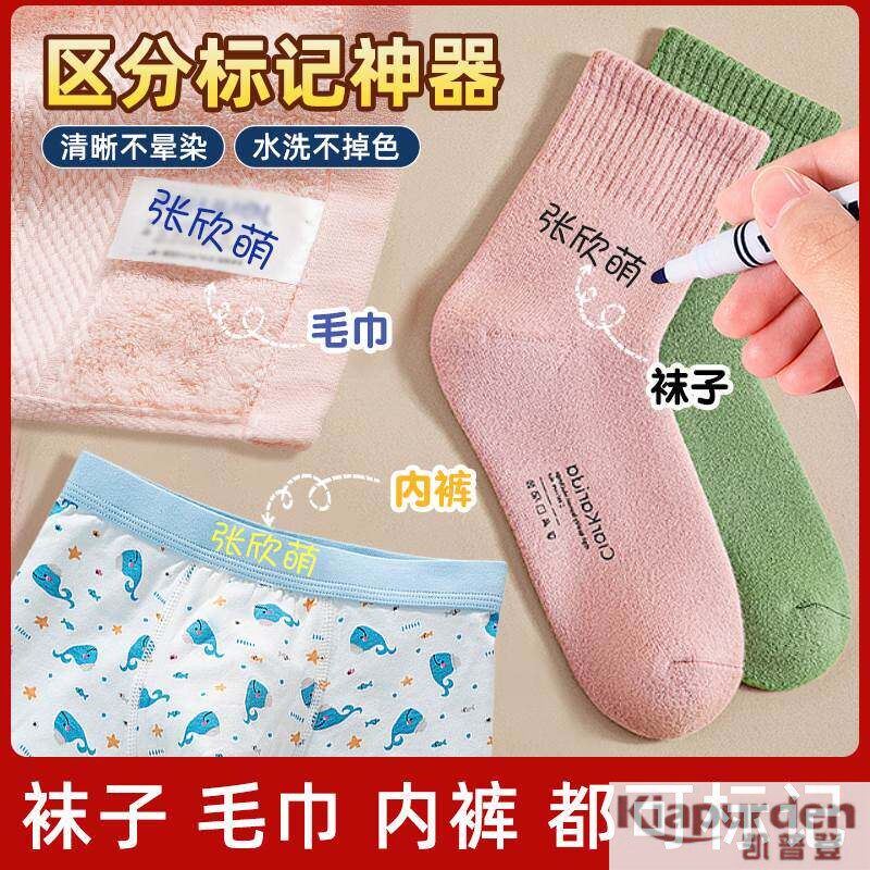 Clothing Markers, Sock Identification Tools, Name Tags for Clothes, Towel Labels, and Underwear Markers