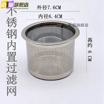 ຊາ strainer teapot ສ້າງໃນການກັ່ນຕອງແກ້ວ teapot ສ້າງໃນການກັ່ນຕອງ 304 ພາຍໃນຖັງຕາຫນ່າງຊາການກັ່ນຕອງສະແຕນເລດ