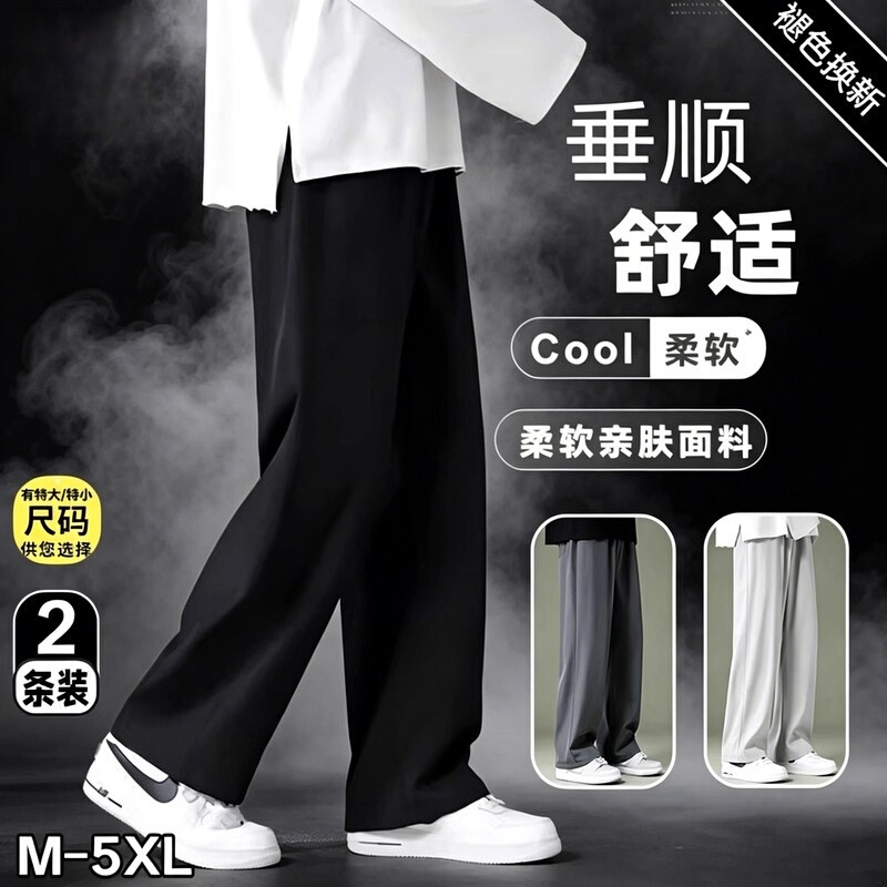 Ice Silk Pants for Men 2026 Summer New Straight-Leg Dress Pants, Sporty Loose Casual Work Trousers