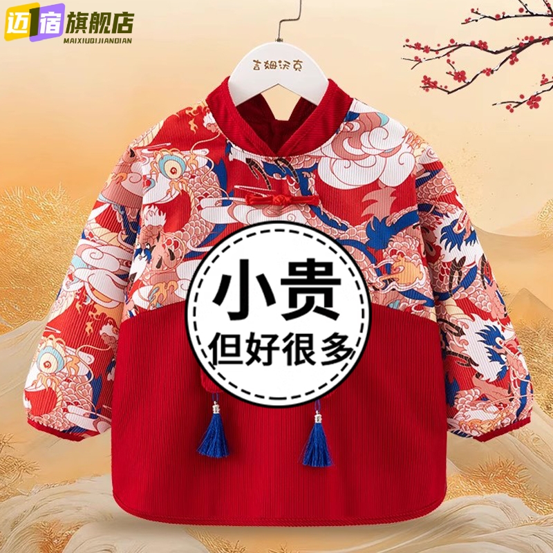Girls' New Year's greetings clothes, Chinese style baby coveralls, new eating bibs, winter Hanfu, New Year's clothes, princess skirts and protective clothing