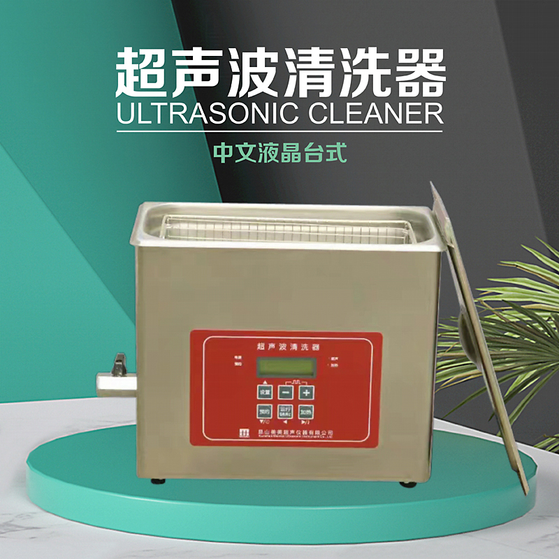 Kunshan Meimei Ultrasonic Cleaner Km2200De/100De Lcd Heating 10-Liter Ultrasonic Cleaner Experiment