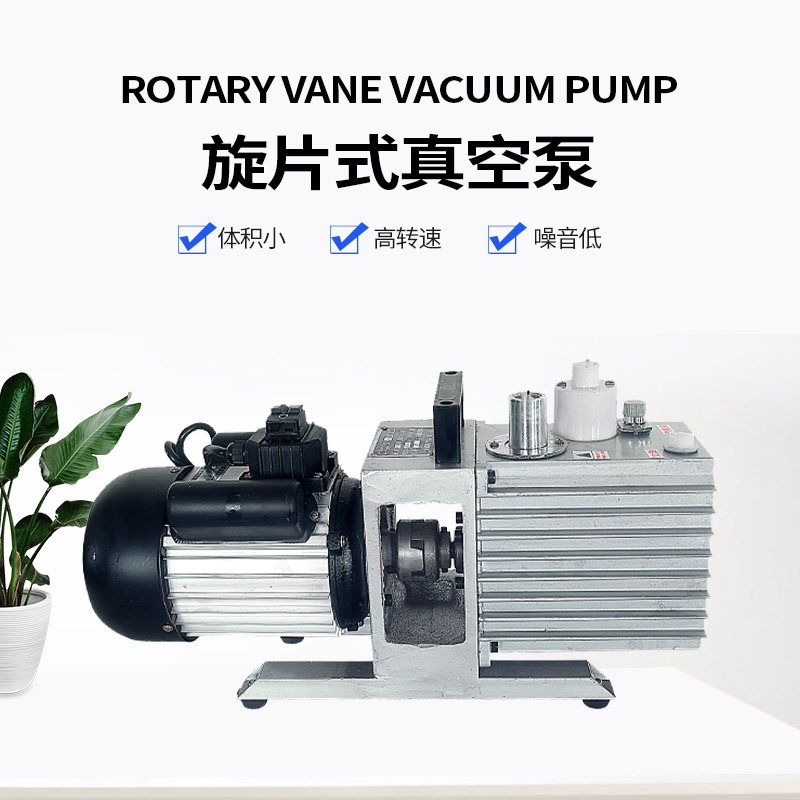 Shanghai Double Goose Rotary Vane Air Conditioner Refrigerator Laboratory Vacuum Pump 2XZ-1-2-4 Small Suction Pump 2XZ-8