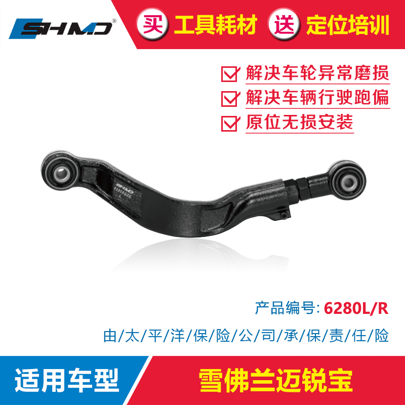 Mo Classic Adjustment Arm Chevrolet Mai Sharp Bao Four-wheel Positioning Rear Wheel External Leaning Front Beam Corner Retrofit Swing Arm Pull-Lever Accessories