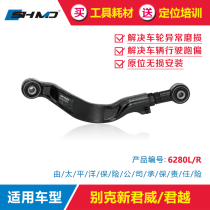 Mo Grace Adjustment Arm Beek New Monarch Weijun Veer Four-wheel Positioning Rear Wheel Outpour Front Beam Corner Retrofit Swing Arm Tie Rod