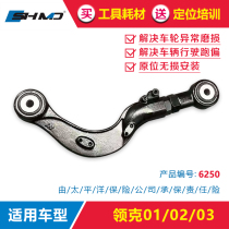 Mo Classic Adjustment Arm Collar Gram 010203 Four-wheel Positioning Rear Wheel External Leaning Front Beam Corner Chassis Retrofit Swing Arm Tie Rod