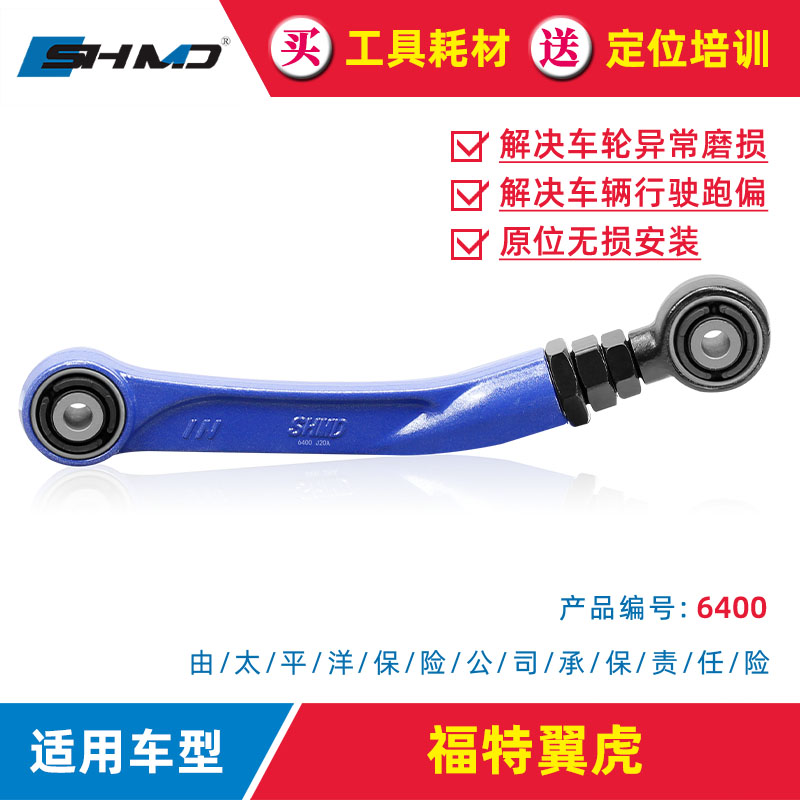Apply the Ford Wing Tiger Eat Grinding-Grinding Tire four-wheeled Position Outer-tilt Adjustable Retrofit Swing Arm Pull-Lever Accessories