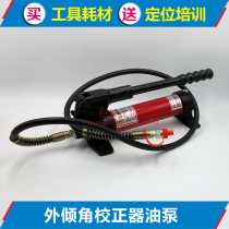 Camber angle correction instrument oil pump Four wheel alignment angle adjustment tool accessories