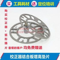 Four-wheel alignment camber angle corrector combined with plate heightening gasket and arc-shaped insert without disassembly brake accessories