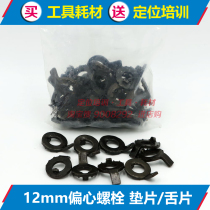 Eccentric screw bolt 12mm gasket Custom double gasket customer purchase