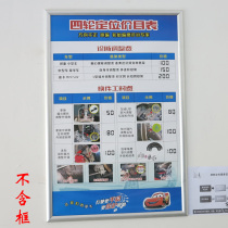 Self-coating four-wheel alignment price list Price list Poster locator Use tool accessories Adjust the charging standard