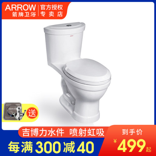 吉博力水件！ARROW箭牌 200坑距抽水座便器马桶AB1270