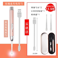 Ухочистка с зарядкой, зарядный кабель, розовое золото