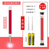 Светящиеся ушные ложки - это только избранные [Vitality Red] и батарея