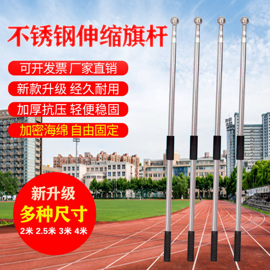 Stainless Steel Telescopic Flagpole Handheld 2.3m 4m Hand-Cranked Flagpole Outdoor Red Flagpole with No. 3, No. 4, No. 5 Flags