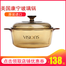 American Corning crystal transparent pot high temperature resistant soup stew pot open fire straight home multifunctional glass pot tableware