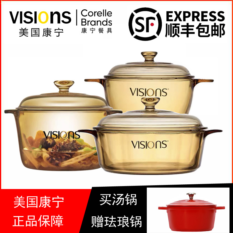 Import Conning Visions crystal color transparent glass pan Ming fire high temperature resistant cooking saucepan cooking saucepan home-Taobao
