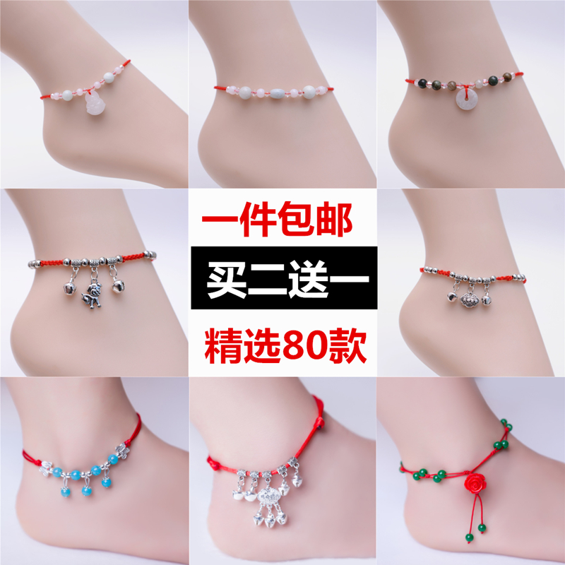 Bracelet de cheville Femme OTHER - Ref 3104138 Image 1