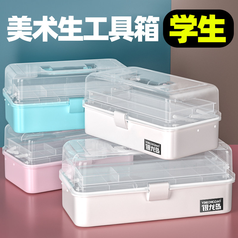 Fine Arts Toolbox Elementary School Students Fine Arts Students Versatile drawing containing box Home Children's drawing box containing box Small number