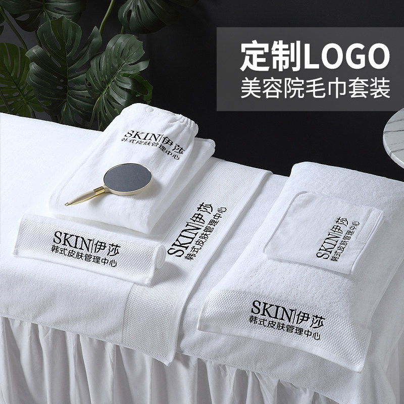 Beauty towel custom logo Beauty salon special Baotou pure cotton white adhesive skin management bed towel