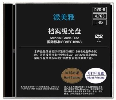 Special offer Paimiya archival recordable disc printable disc surface anti-scratch wear-resistant DVD-R 4 7G 8x disc