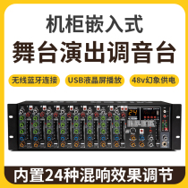 DKA professional cabinet embedded rack mixer 8-way with USB Bluetooth home wedding conference stage performance