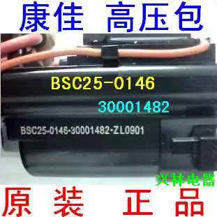 The application of Konka original ignition coil BSC25-0146 30001482 25-N3604KK3 30002422