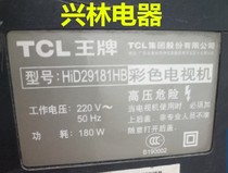 Apply TCL trump HID29181HB dedicated custom high pressure pack (kept for one year) Good stock prices are not cheap