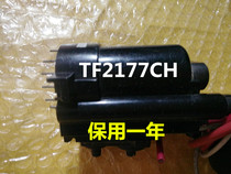 Applicable Haixin TF2177CH Dedicated Custom High Pressure Package (kept for one year) Good stock prices are not cheap