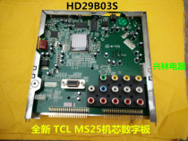Brand new authentic TCL original MS25 movement digital board 40-00slim-dii2x HD29B03S