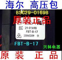 Application of the original installation Haier high-pressure BSC29-0169B BSC29-0169B FBT-B-17 JF0101-85016 JF0101-85016