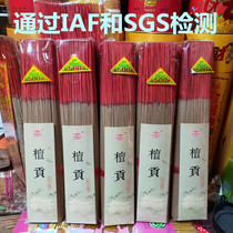 Xingquan Incense Industry Jin Shuitang Tan Gong All Requests Buddha Incense Pure Natural God of Wealth Guanyin Incense Bamboo Stick Incense