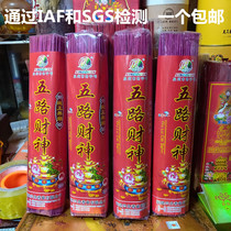 Xinghuan Xinghua Bao basin five - way wealth gods pure smoke - free sandalwood Buddha and wonder bamboo signed fragrance