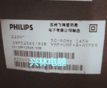 Applicable to Philips TV High Voltage package 29PT2565 93R original custom (warranty one year) original machine data