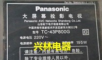 Applicable to Panasonic TV rear projection High Voltage package TC-43P800G original custom (warranty one year) original machine data