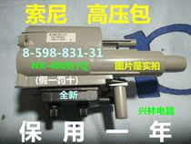 Applicable to the new original Sony high-voltage package 8-598-831-21=00=10=20=31 authentic inventory