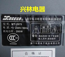 Applicable to the original factory supporting the original Xiamen High Voltage package MT-2975 (warranty for one year) original machine data