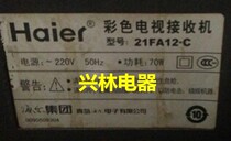 Applicable Haier TV high-voltage package 21FA12-C original factory customization (warranty for one year) original machine data