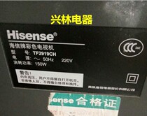 Applicable to the original Hisense High Voltage package TF2919CH (warranty for one year) original machine data