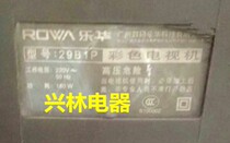 Applicable to Lehua TV high-voltage package 29B1P original factory customization (warranty for one year) original machine data beware of counterfeiting