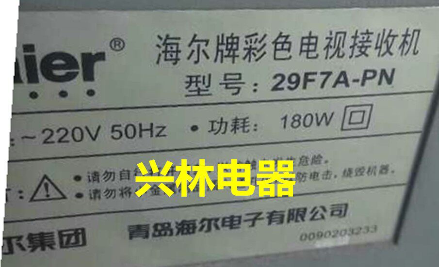 Application of Haier TV high pressure pack 29F7A-PN original plant customized (kept for one year) original machine data