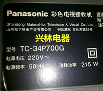 Applicable to Panasonic TV High Voltage package TC-34P700G customized high quality (warranty one year) original machine data