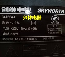 Applicable to the original factory supporting original Skyworth High Voltage package 34T66AA (warranty one year) original machine data