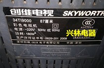 Applicable to the original factory supporting original Skyworth High Voltage package 34TI9000 (warranty one year) authentic inventory