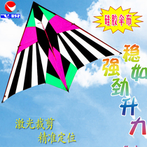 Weifang Feiyue new adult large triangle kite 1 5 2 3 3 5 diamond sky swallow breeze easy flying kite