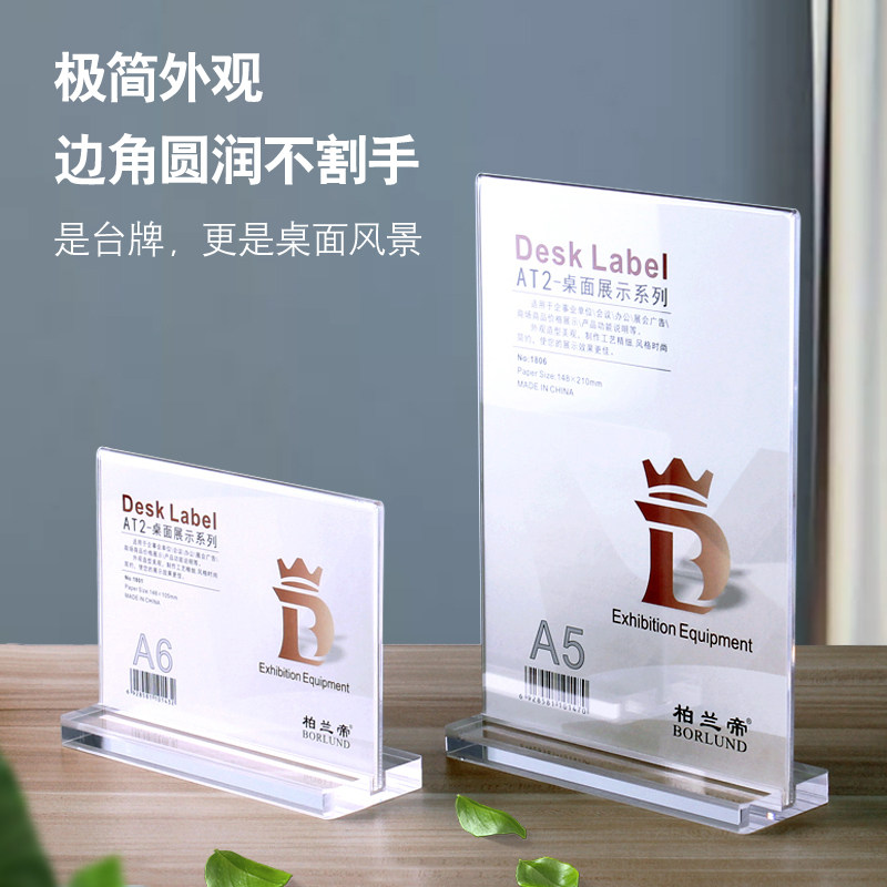 Berandi acrylic L-shaped log table card T-shaped transparent table card A6 table card A5 table card A4 display card Price card